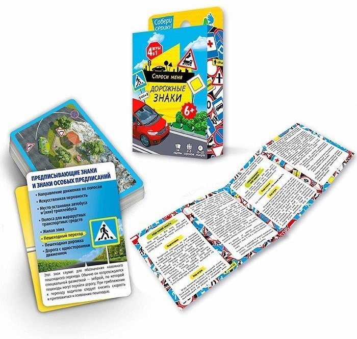 Настольная игра ГЕОДОМ Спроси меня. Дорожные знаки. 54 карточки. 4607177457673 купить,NaN
