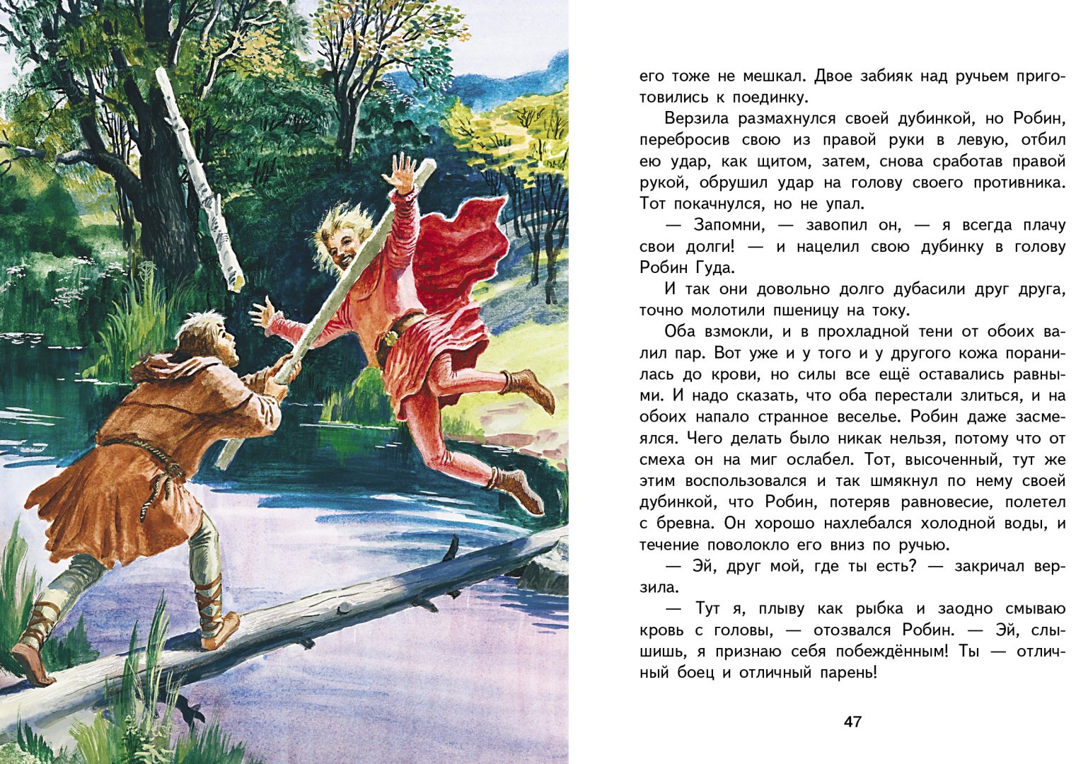 Книга Токмакова И.: Робин Гуд купить,NaN