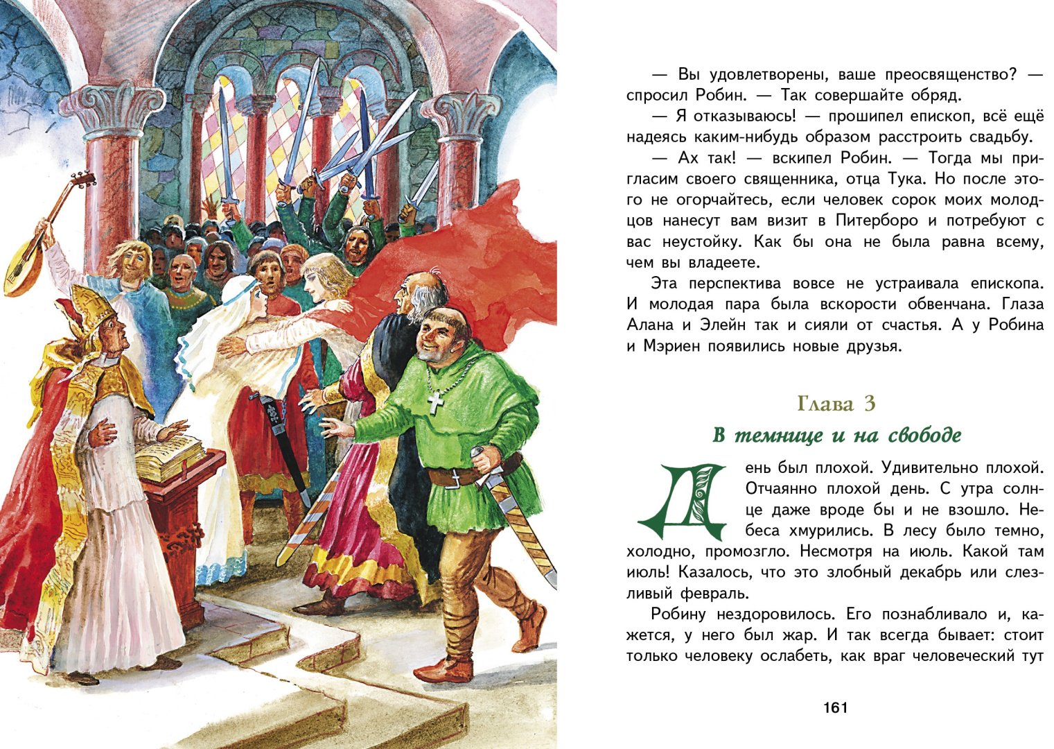 Книга Токмакова И.: Робин Гуд купить,NaN