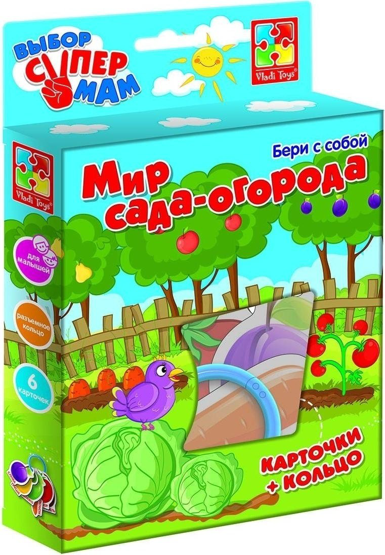 Vladi Toys Мир сада-огорода VT1901-31 купить,NaN