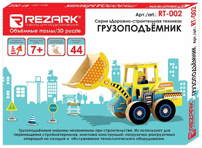Модель Автомобиль REZARK RT-002 купить,NaN