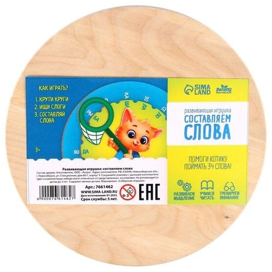 Обучающий набор Лесная мастерская составляем слова купить,NaN