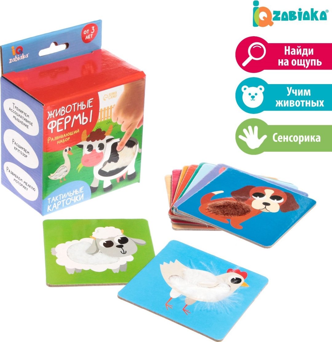 Карточки IQ-ZABIAKA Животные фермы купить,NaN