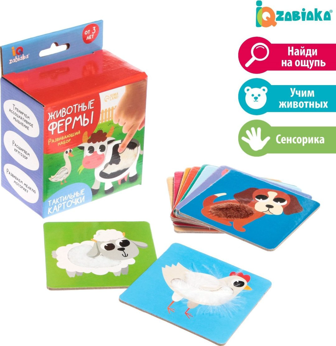 Карточки IQ-ZABIAKA Животные фермы купить,NaN