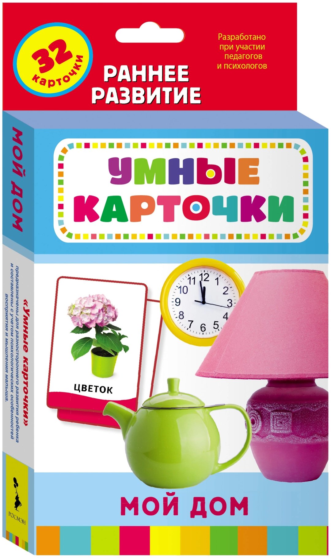 Карточки Росмэн Мой дом купить,NaN