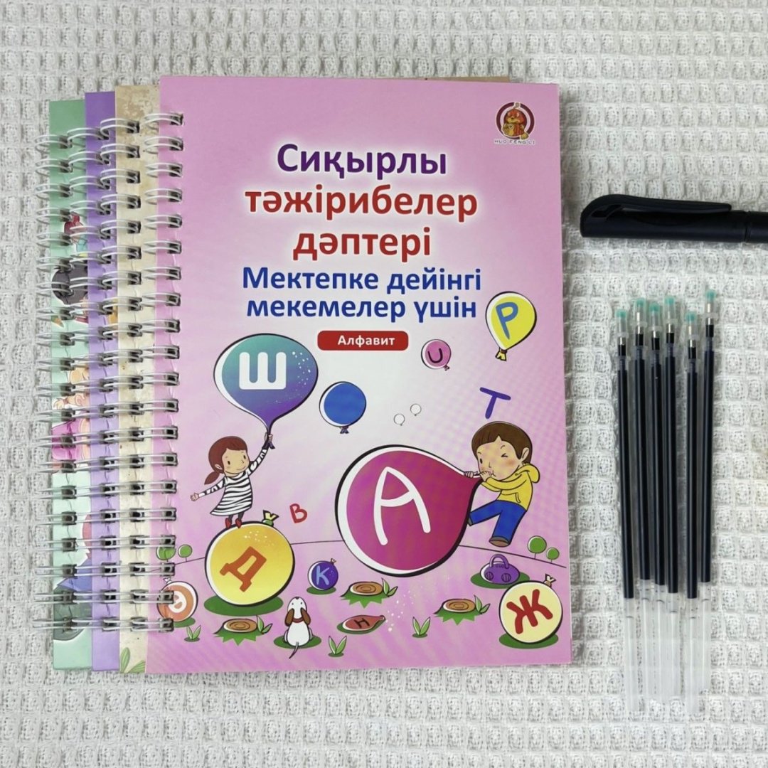 Раскраска 3D сиқырлы тәжерибелер дәптері купить,NaN