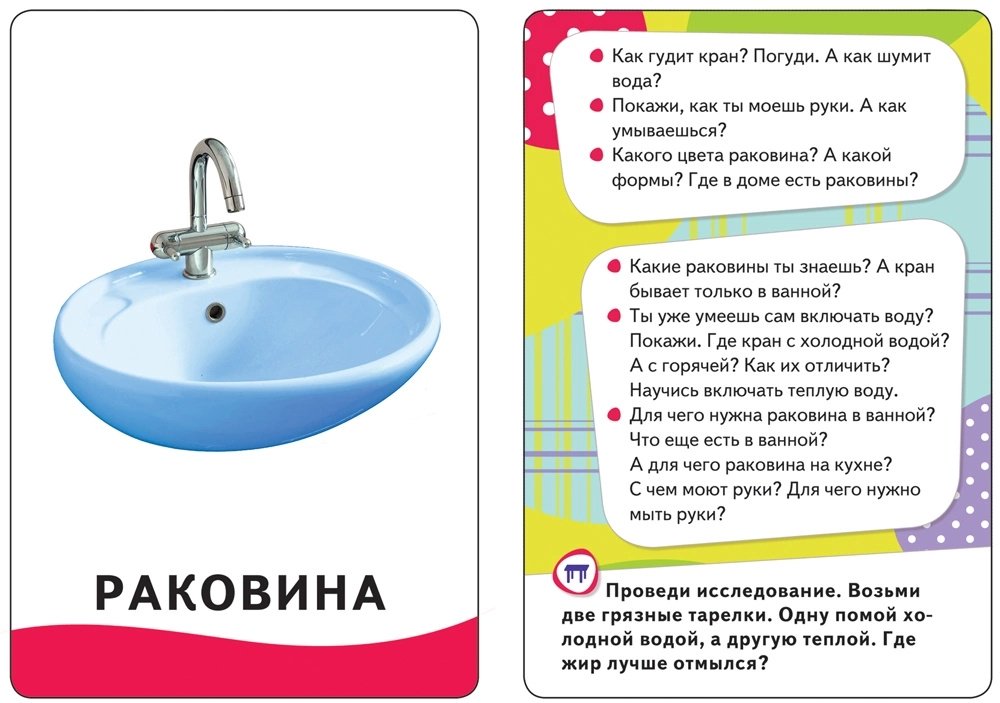 Карточки Росмэн Мой дом купить,NaN