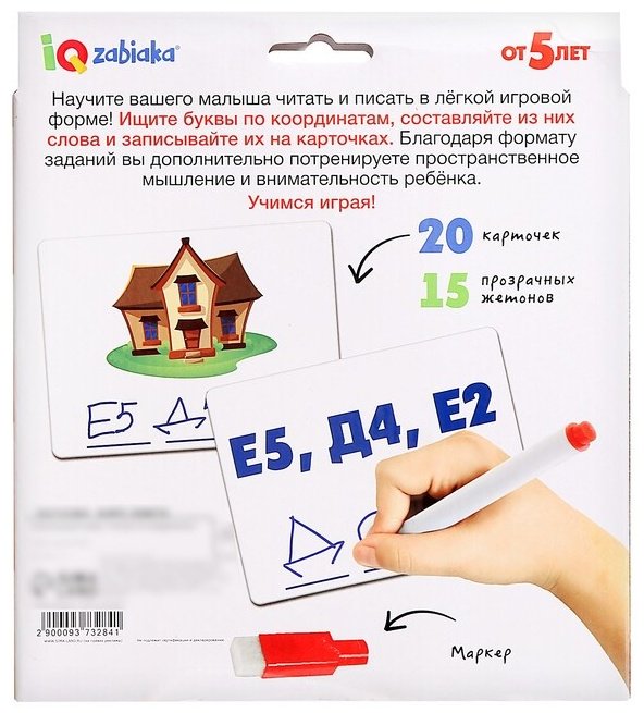 Обучающий набор Zabiaka Читаем по координатам купить,NaN