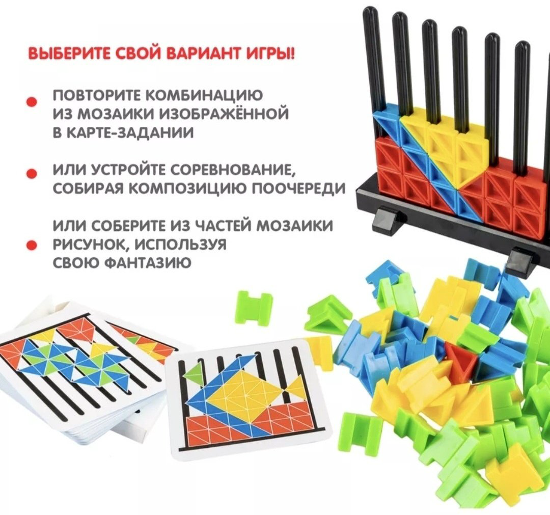 Головоломка DIY мозаика купить,NaN