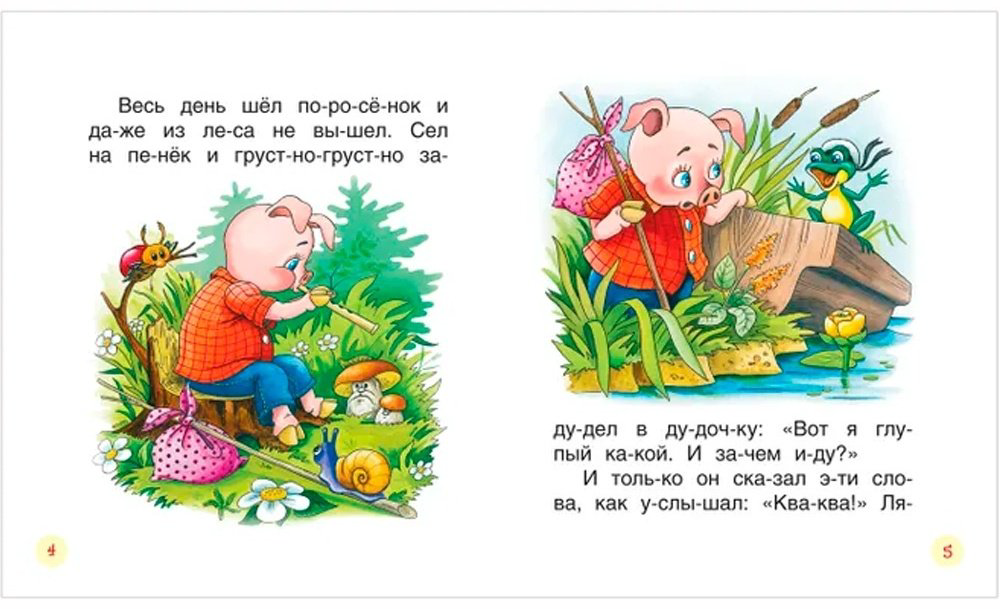 Книга Лариса Юдина: Цыферов Г. Добрые сказки (Читаем по слогам) купить,NaN