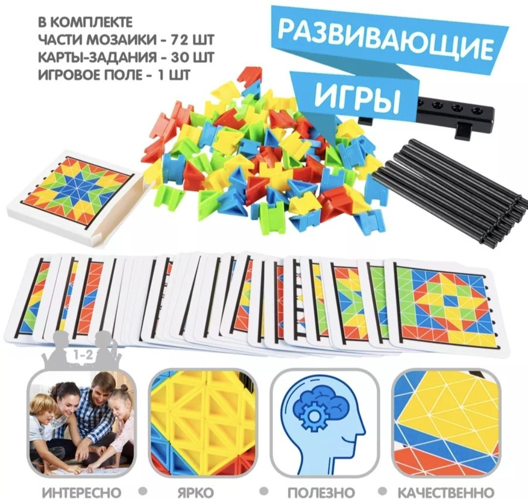 Головоломка DIY мозаика купить,NaN