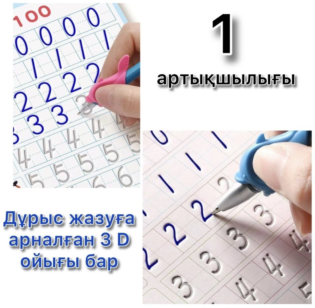 Раскраска 3D сиқырлы тәжерибелер дәптері купить,NaN