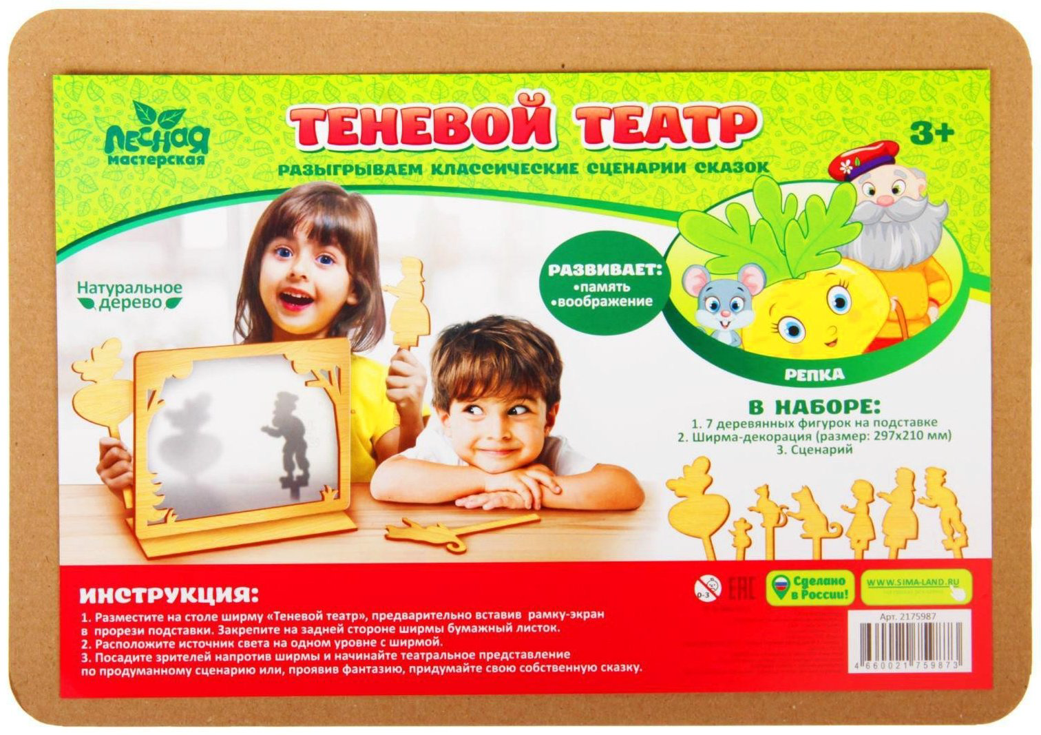 Настольная игра Лесная мастерская Репка 2175987 купить,NaN