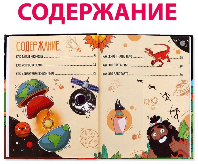 Книга Соколова Ю: Как всё устроено купить,NaN