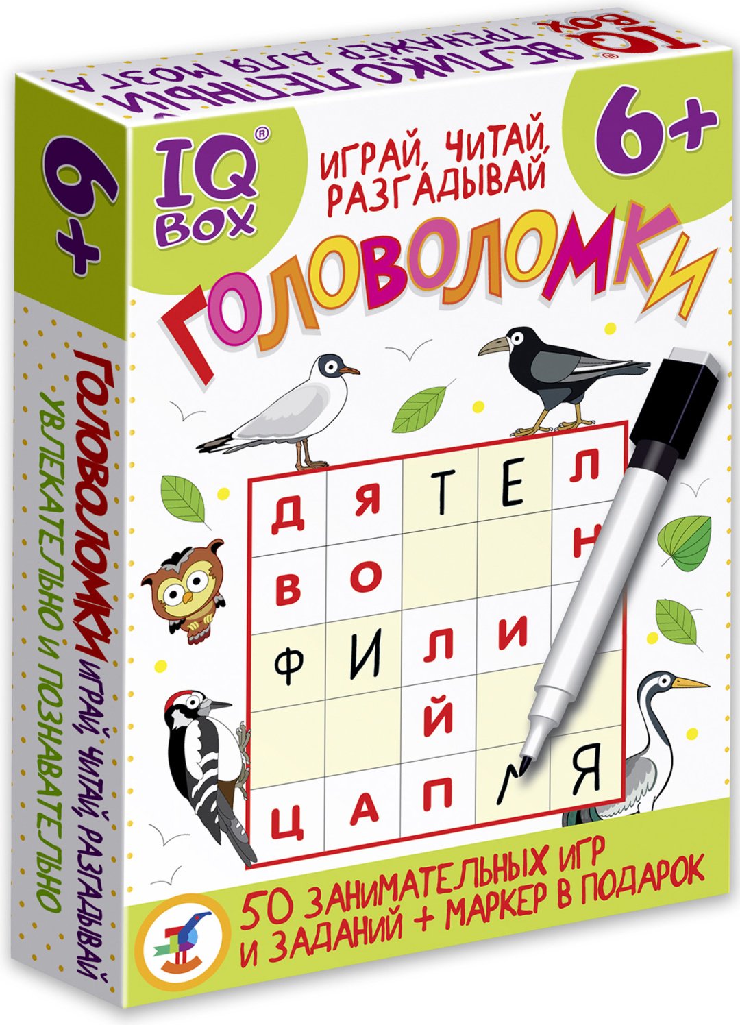 Головоломка Дрофа-Медиа IQ Box Играй, читай, разгадывай купить,NaN