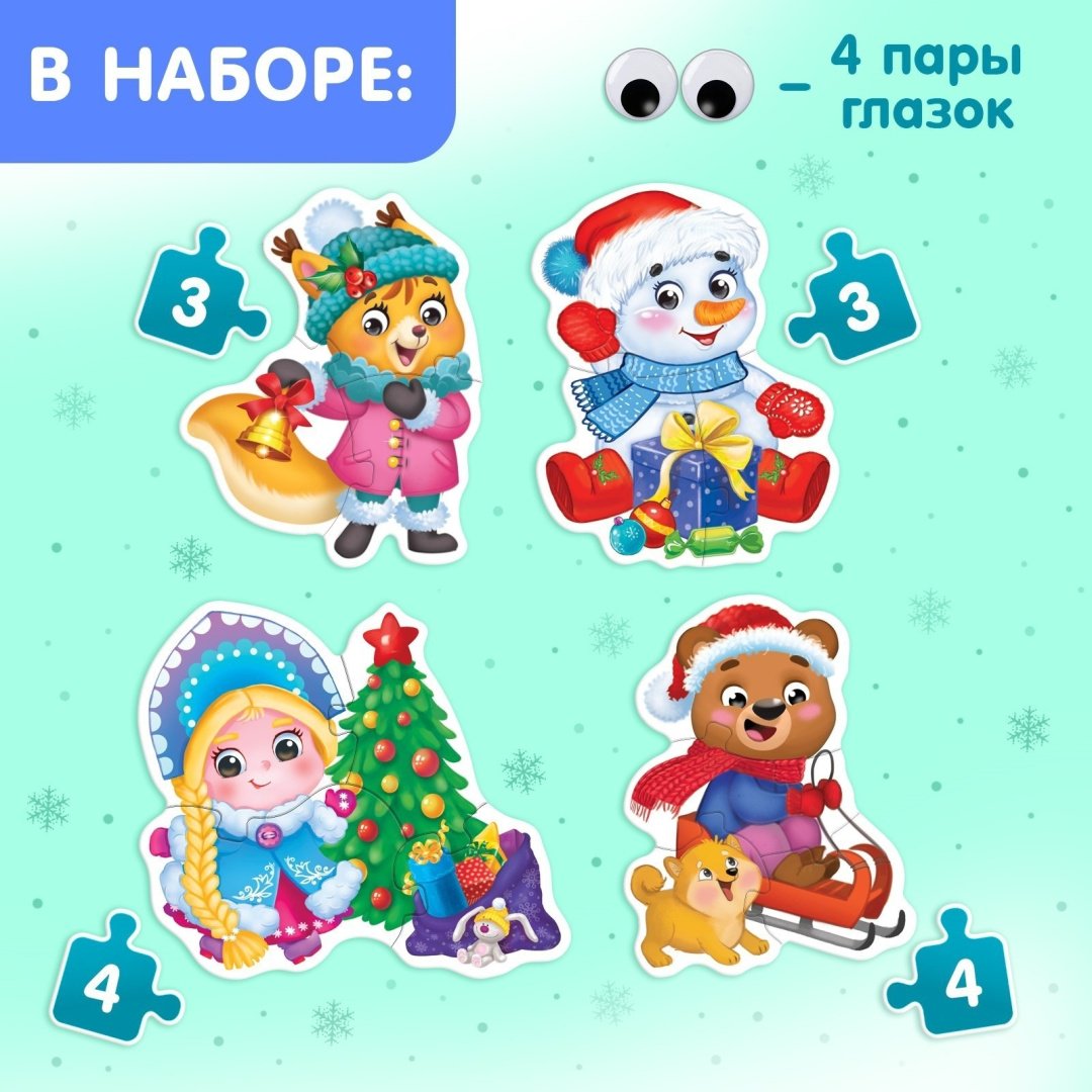 Пазл Puzzle Time Помощники Дедушки Мороза 4285455 14 деталей купить,NaN
