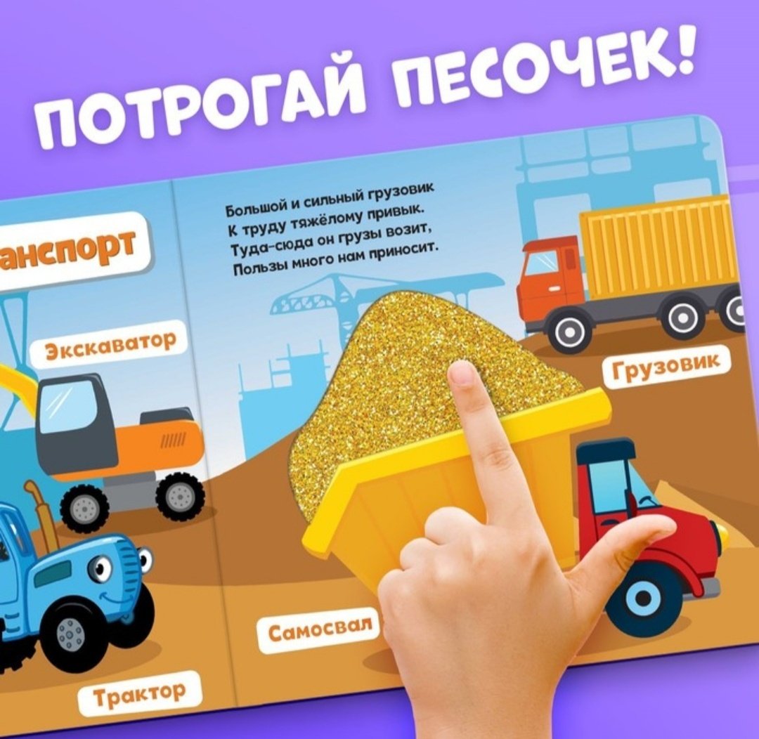 Книга Дубовая С.: Такой разный транспорт. Синий трактор купить,NaN