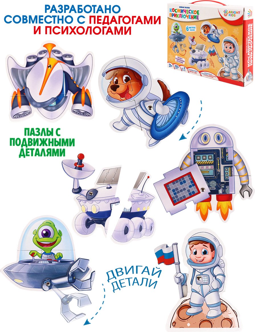 Пазл BRIGHT KIDS Космическое приключение купить,NaN