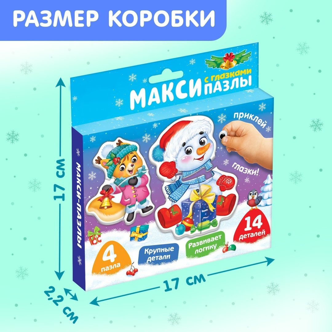 Пазл Puzzle Time Помощники Дедушки Мороза 4285455 14 деталей купить,NaN