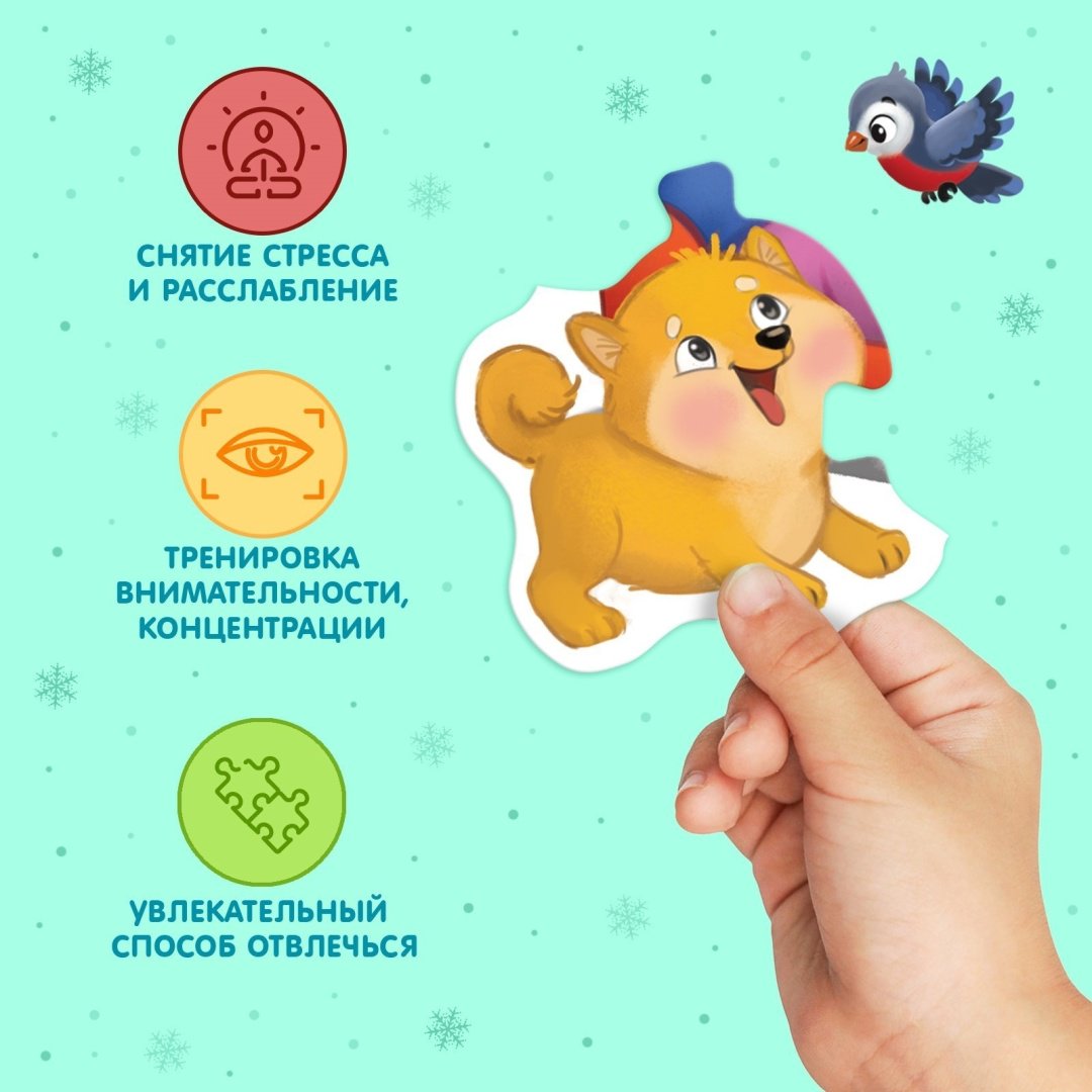 Пазл Puzzle Time Помощники Дедушки Мороза 4285455 14 деталей купить,NaN