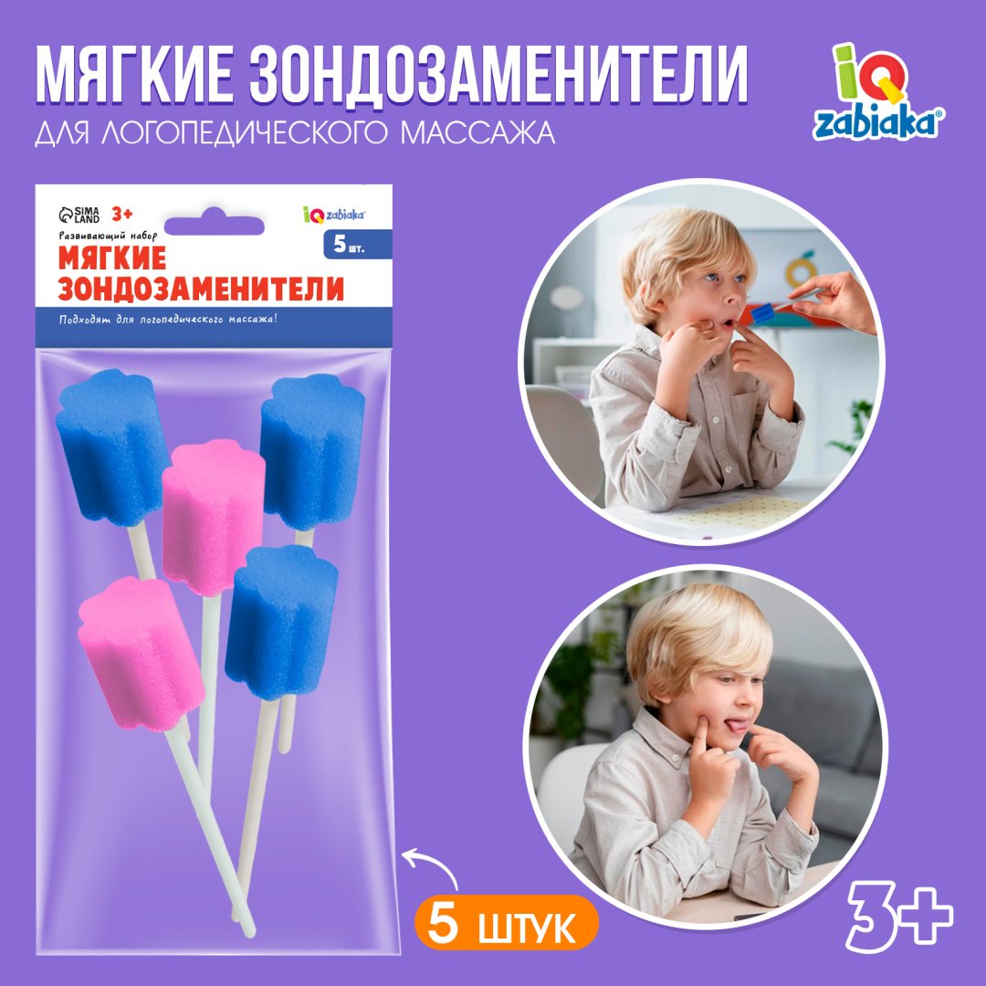 Обучающий набор IQ-ZABIAKA Мягкие зондозаменители купить,NaN