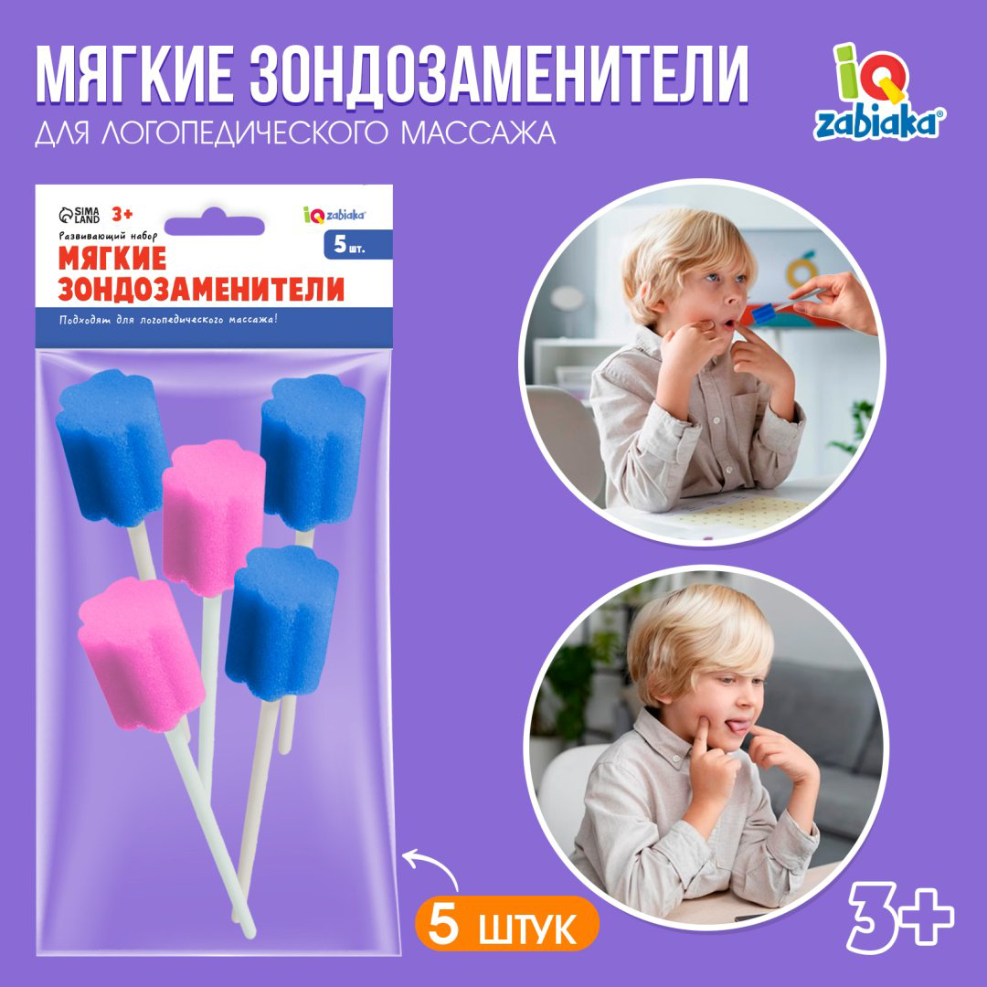 Обучающий набор IQ-ZABIAKA Мягкие зондозаменители купить,NaN