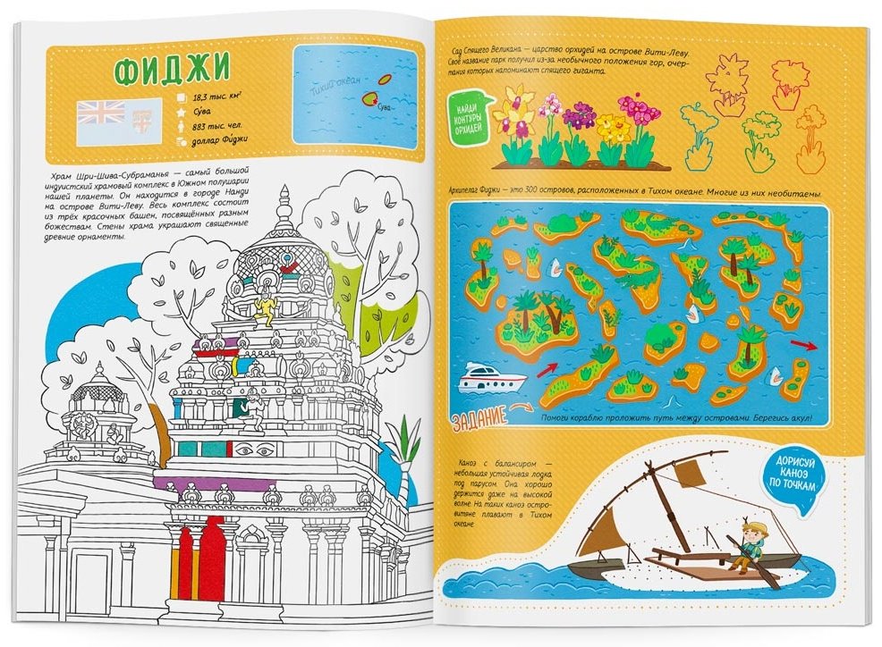 Книга Путешествие по миру. Африка и Австралия купить,NaN