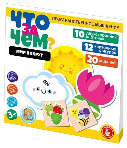 Обучающий набор Десятое Королевство Мир вокруг. Что за чем? мультиколор купить,NaN