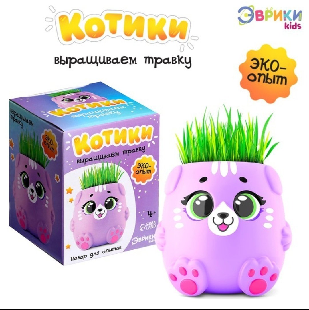Выращивание растений Эврики Котики 9415586, фиолетовый купить,NaN