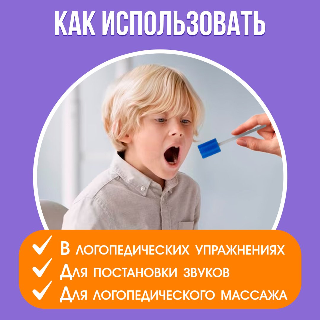 Обучающий набор IQ-ZABIAKA Мягкие зондозаменители купить,NaN