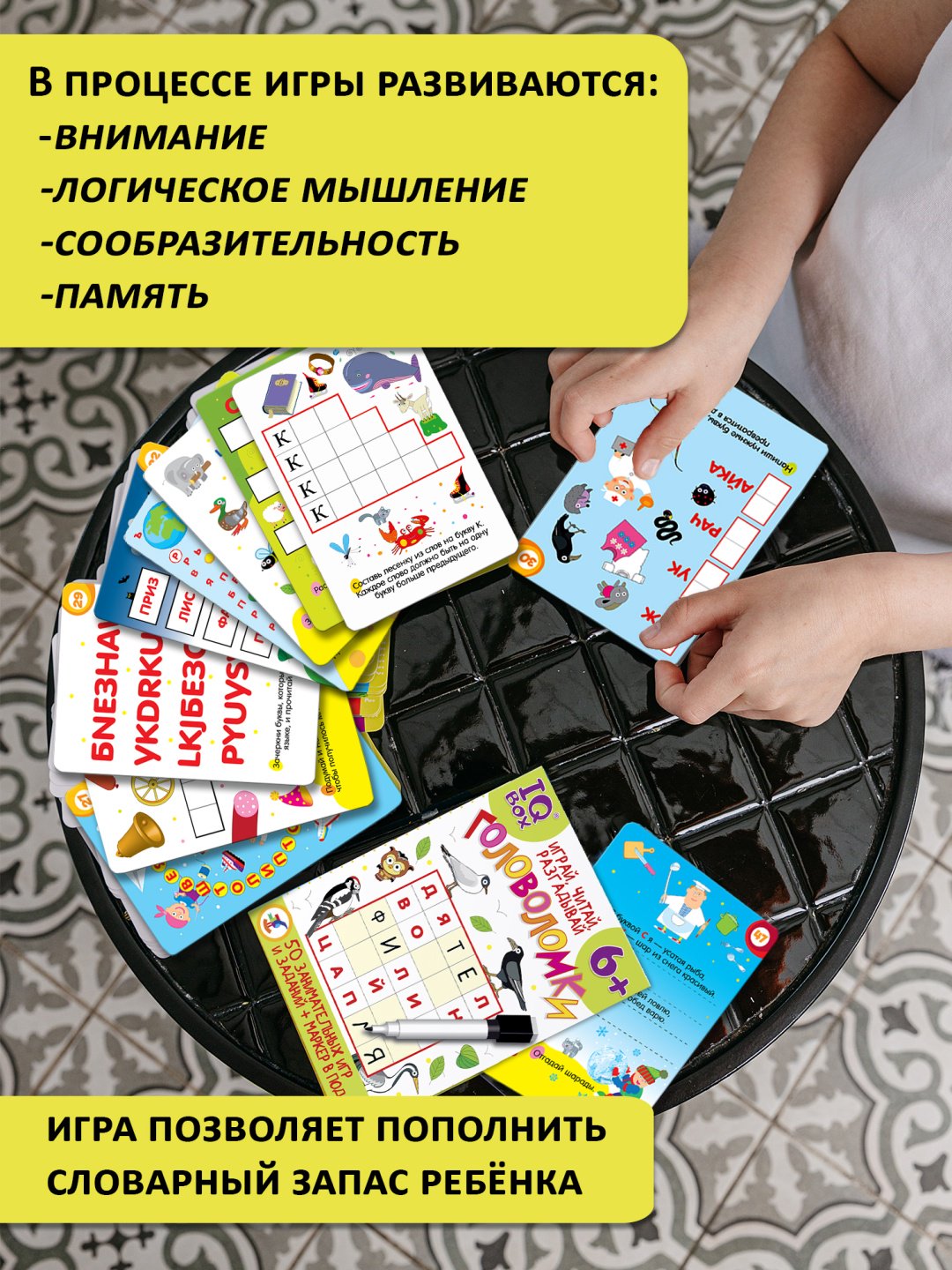 Головоломка Дрофа-Медиа IQ Box Играй, читай, разгадывай купить,NaN