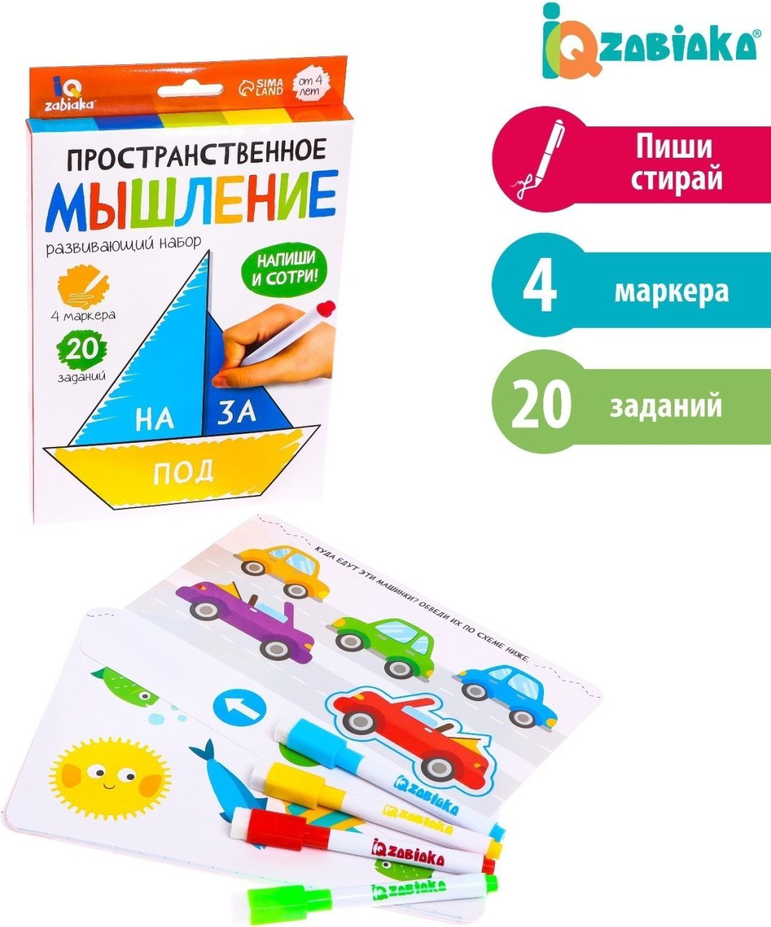 Обучающий набор IQ-ZABIAKA пространственное мышление купить,NaN