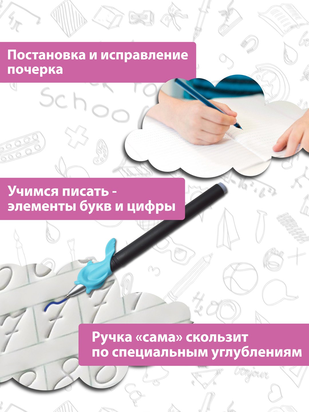 Пропись Без автора: Многоразовые 3D-прописи. Элементы букв и цифры купить,NaN