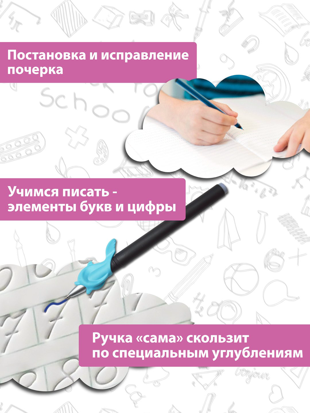 Пропись Без автора: Многоразовые 3D-прописи. Элементы букв и цифры купить,NaN