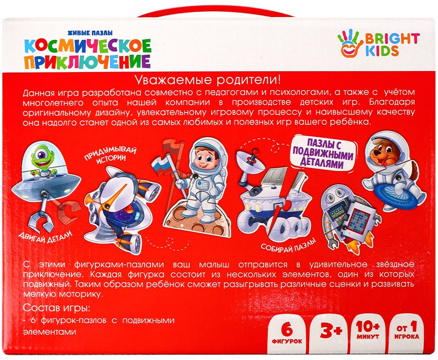 Пазл BRIGHT KIDS Космическое приключение купить,NaN