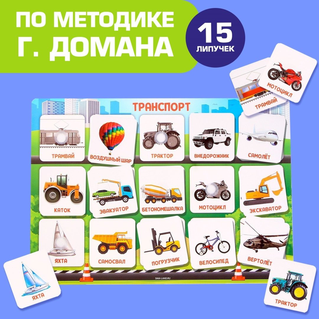Обучающий набор транспорт купить,NaN