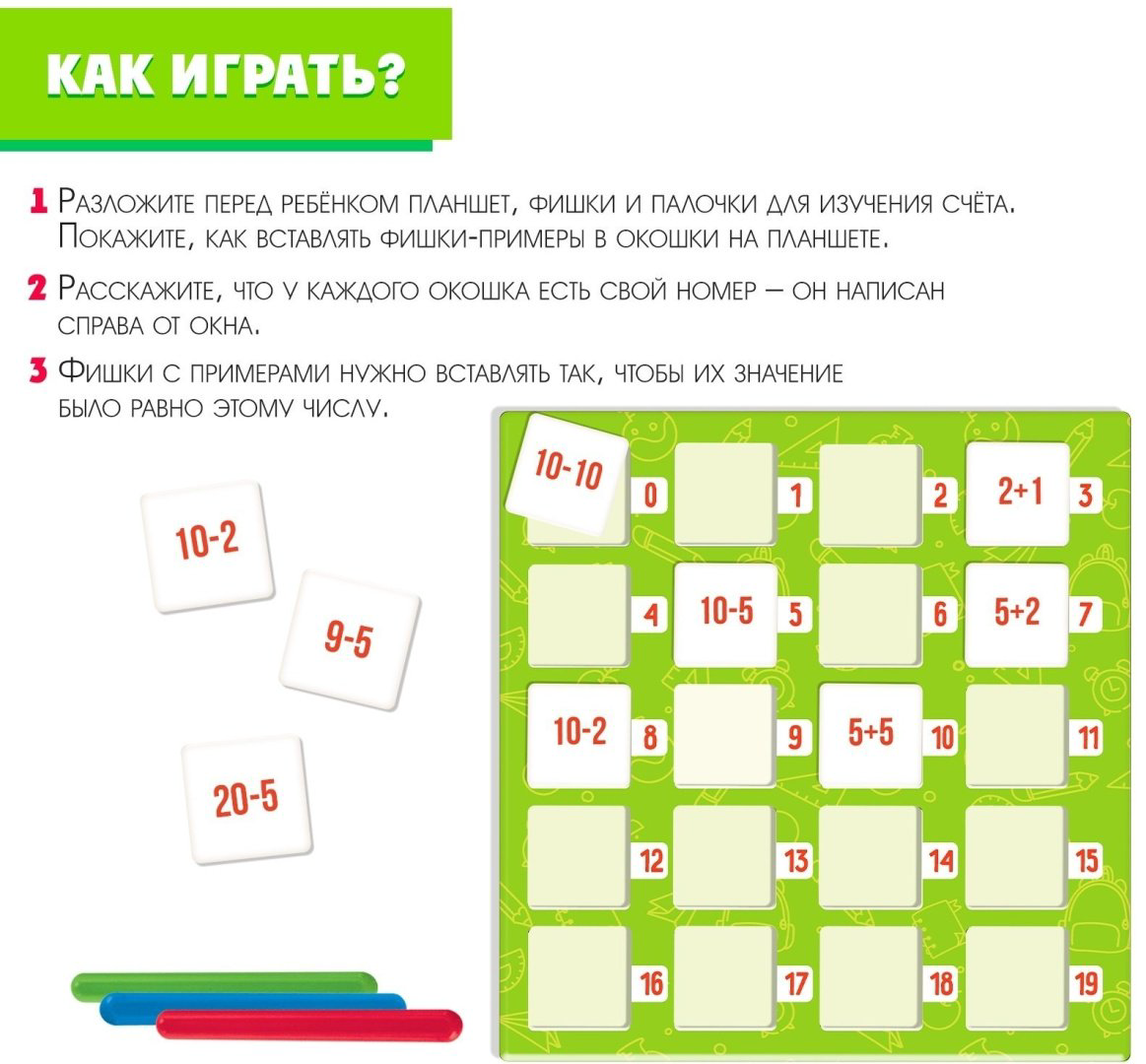 Обучающий набор IQ-ZABIAKA планшет для счёта купить,NaN