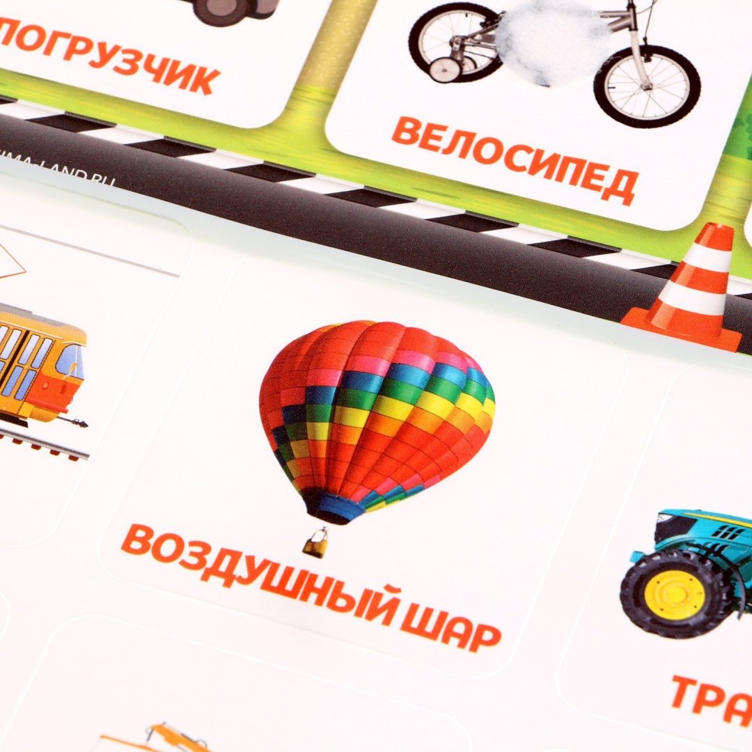 Обучающий набор транспорт купить,NaN