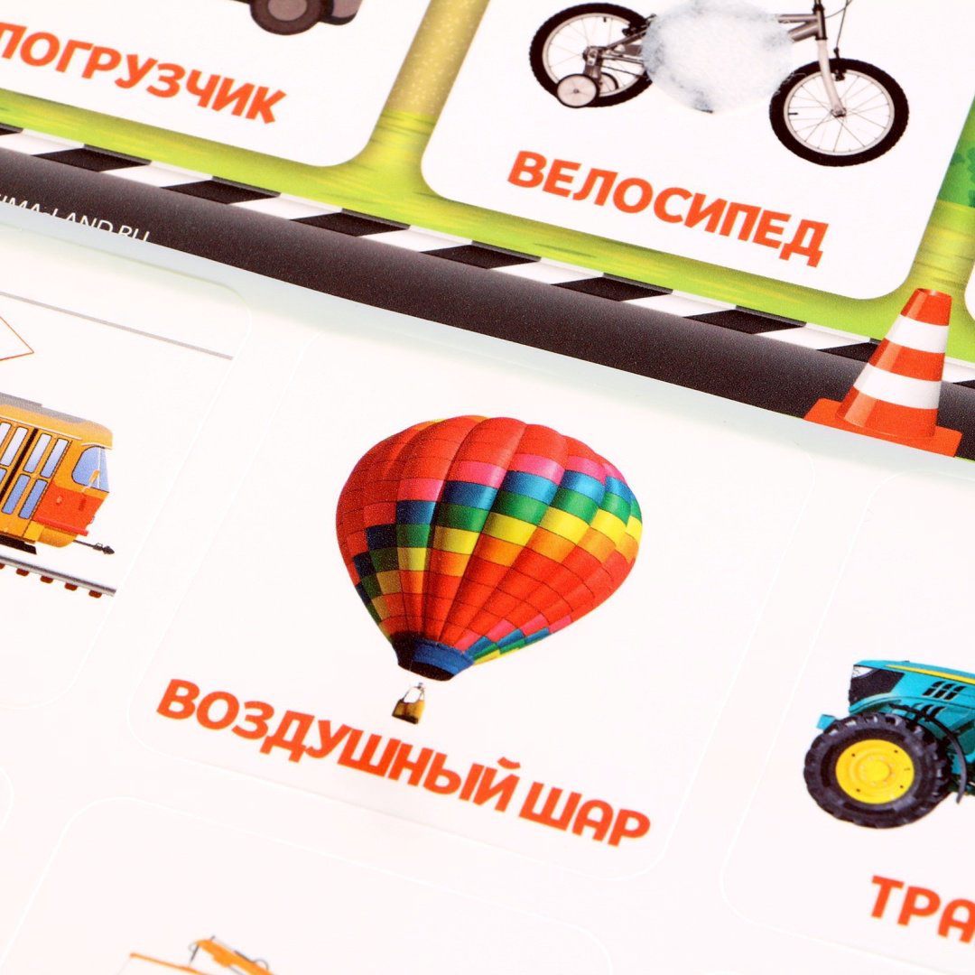 Обучающий набор транспорт купить,NaN