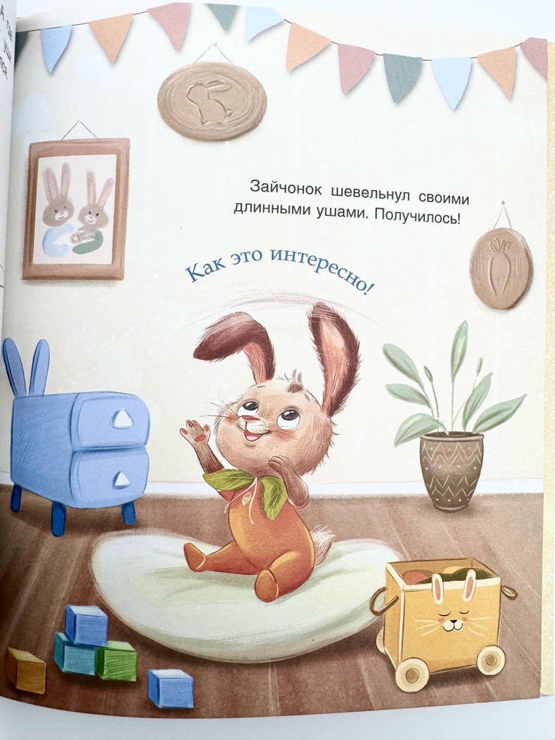 Книга А. Орлова: Привет, зайчонок Мими! купить,NaN