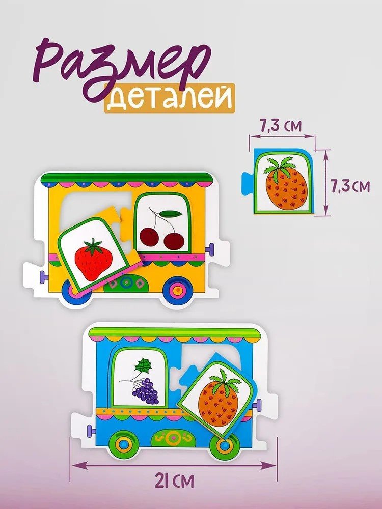 Пазл Step Puzzle Урожай купить,NaN
