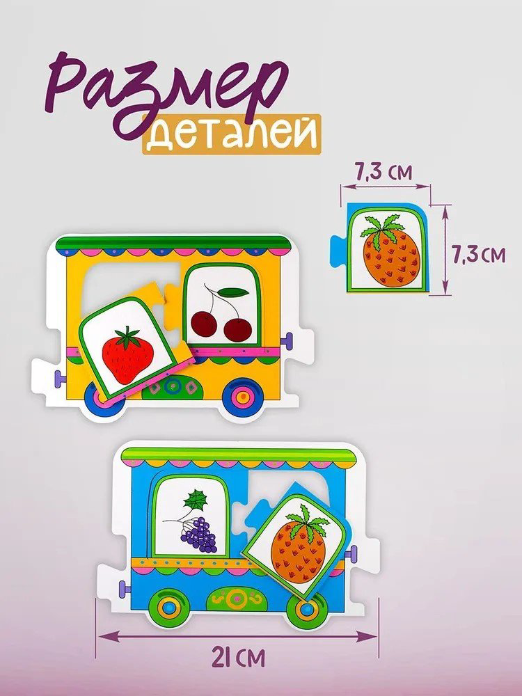 Пазл Step Puzzle Урожай купить,NaN