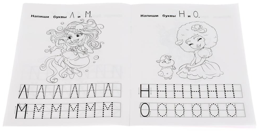 Раскраска УМка Пишем печатные буквы. Энчентималс. IQ-прописи купить,NaN
