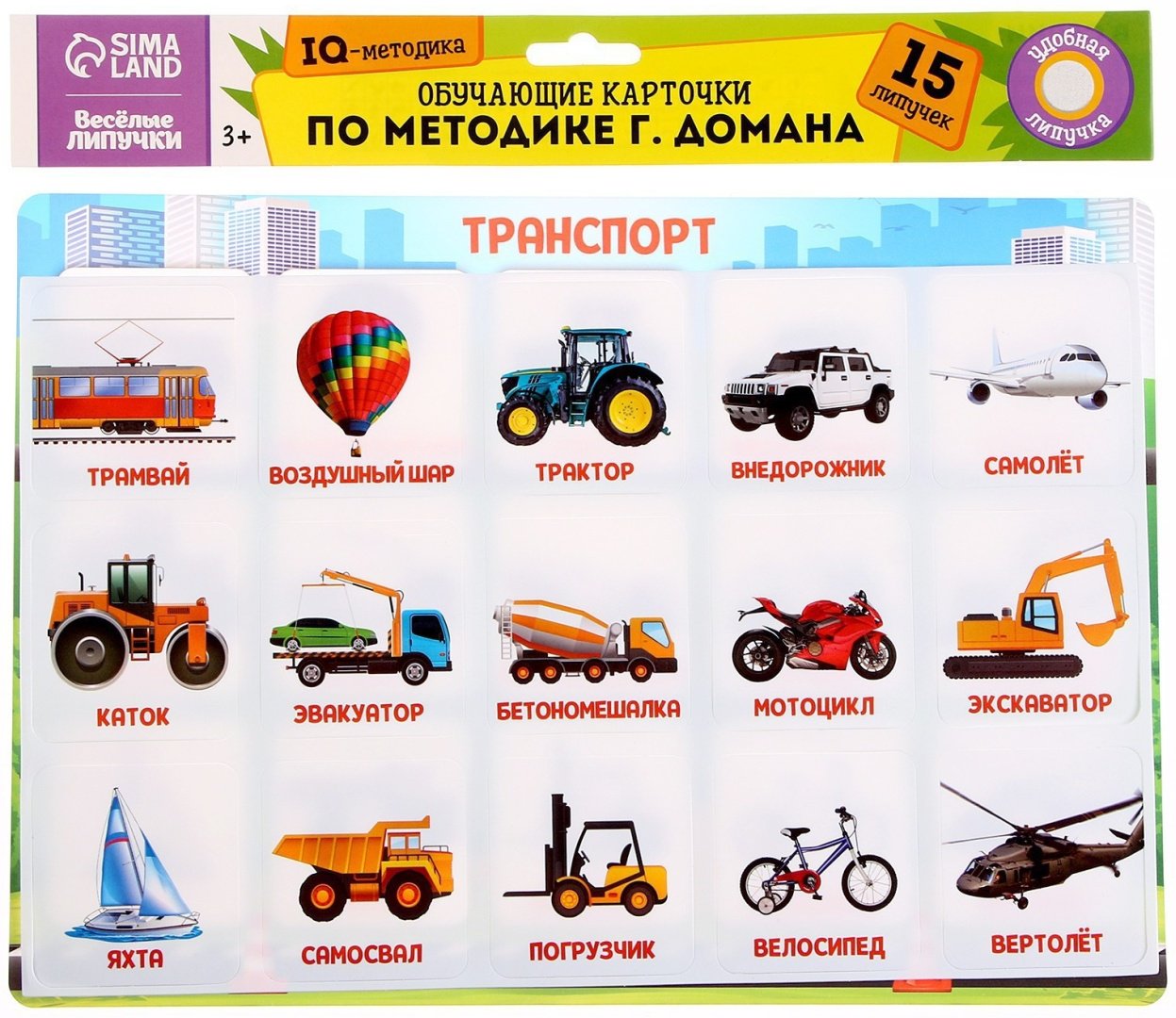 Обучающий набор транспорт купить,NaN