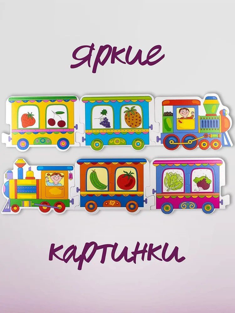 Пазл Step Puzzle Урожай купить,NaN