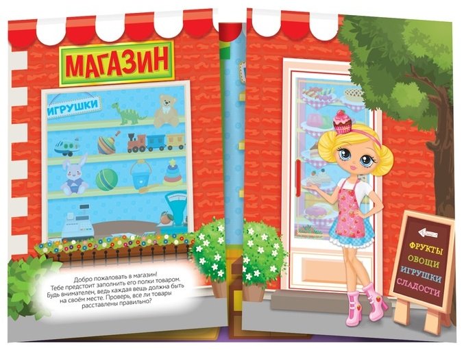 Обучающий набор Буква-ленд Магазин купить,NaN