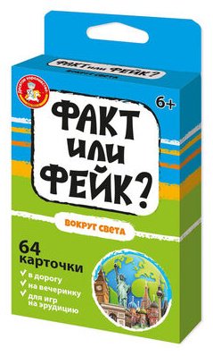 Настольная игра Десятое Королевство Факт или фейк Вокруг света купить,NaN