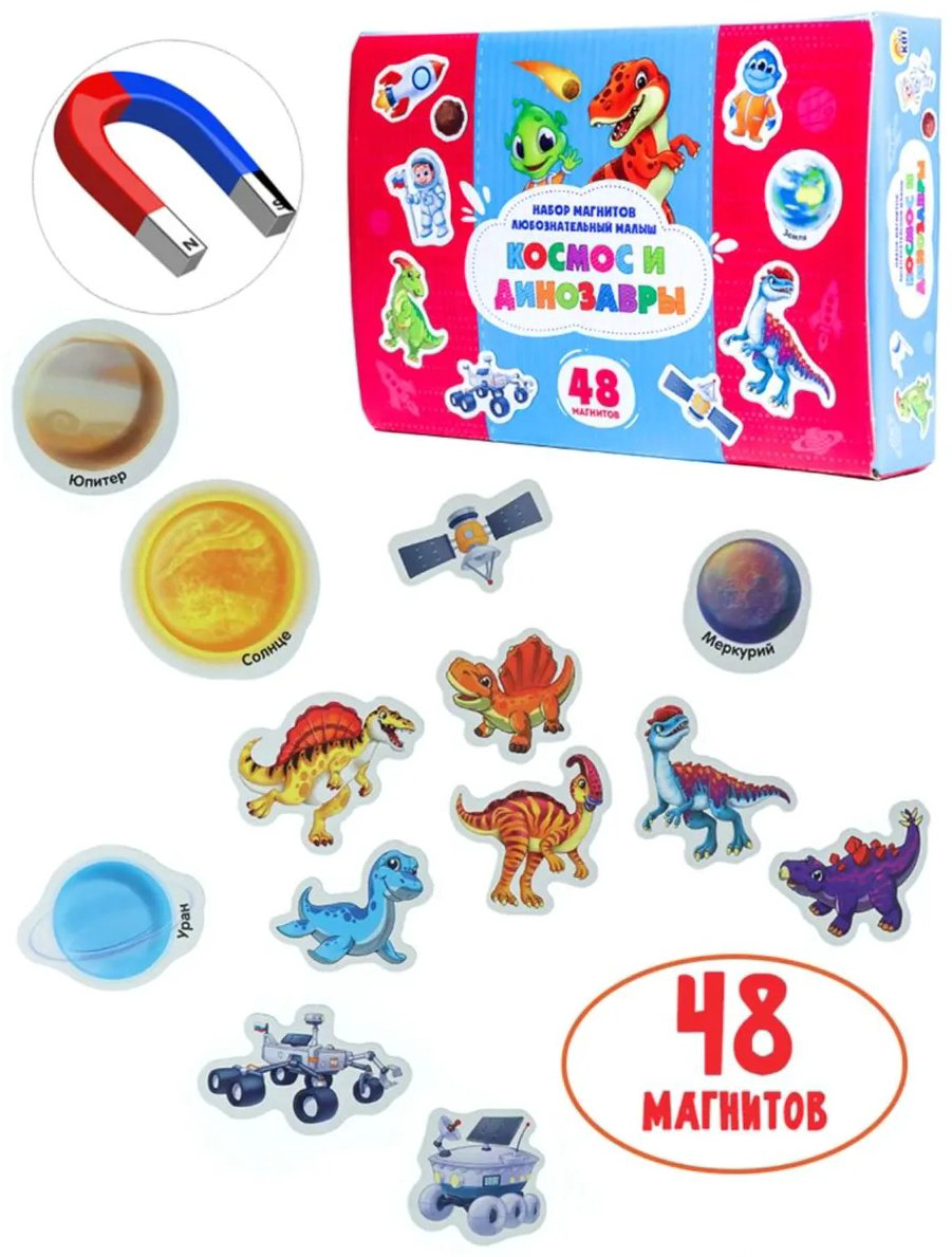 Магнитная игра РЫЖИЙ КОТ Космос и динозавры купить,NaN