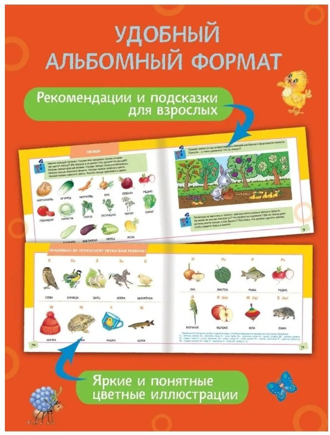 Книга Володина В. С.: Альбом по развитию речи купить,NaN