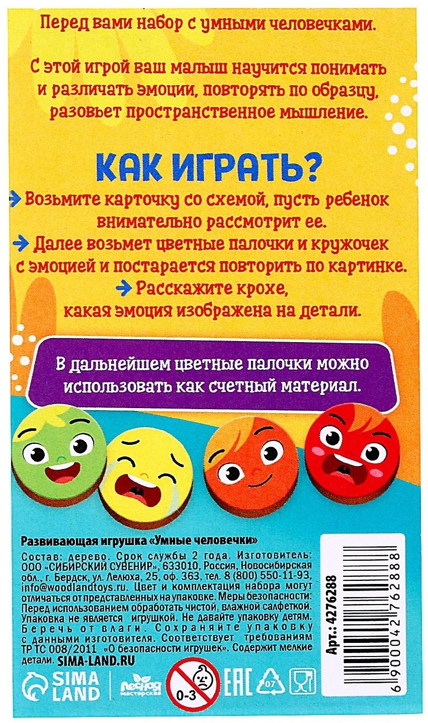Пазл Лесная мастерская Умные человечки купить,NaN